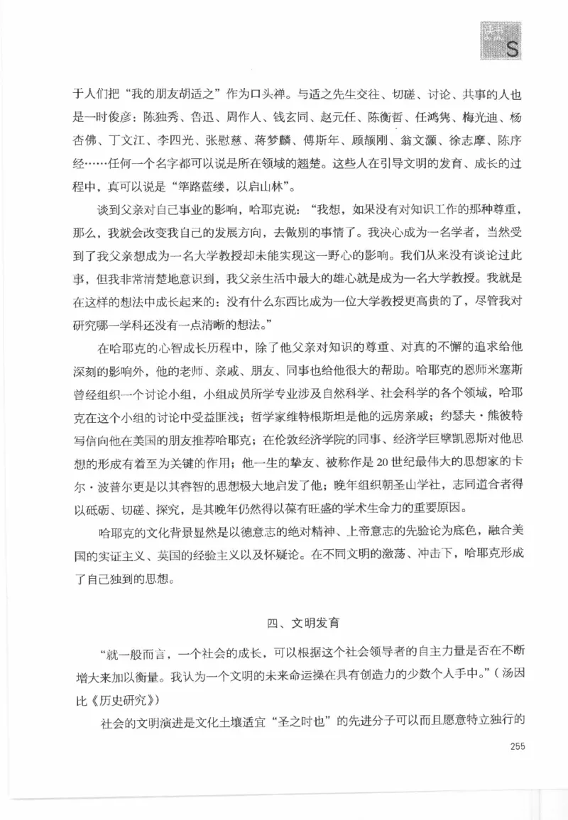 43.《天涯社区闲闲书话十年文萃：这些书您都读过吗》[梁由之编著][文汇出版社]更多资源关注公众号：技锦社_绝版书_天涯系列_t涯_《天涯神贴去水印纯干货收藏版-汇总版》天涯的干货[pdf]