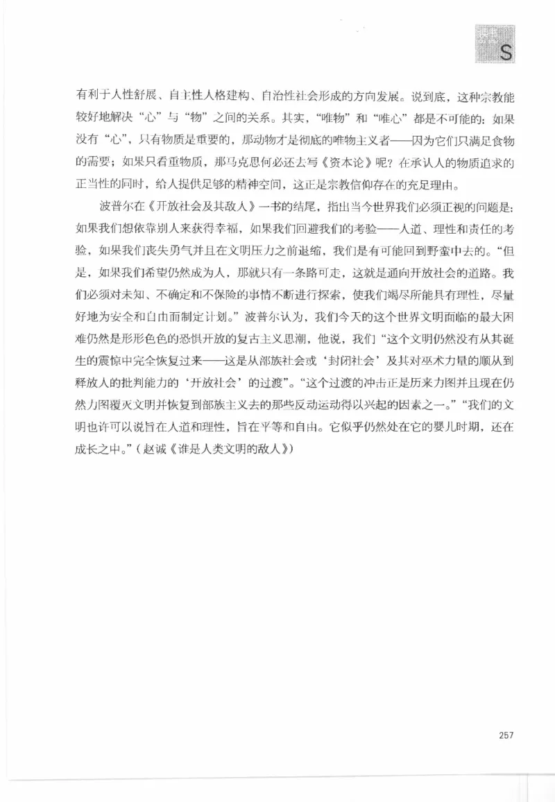 43.《天涯社区闲闲书话十年文萃：这些书您都读过吗》[梁由之编著][文汇出版社]更多资源关注公众号：技锦社_绝版书_天涯系列_t涯_《天涯神贴去水印纯干货收藏版-汇总版》天涯的干货[pdf]