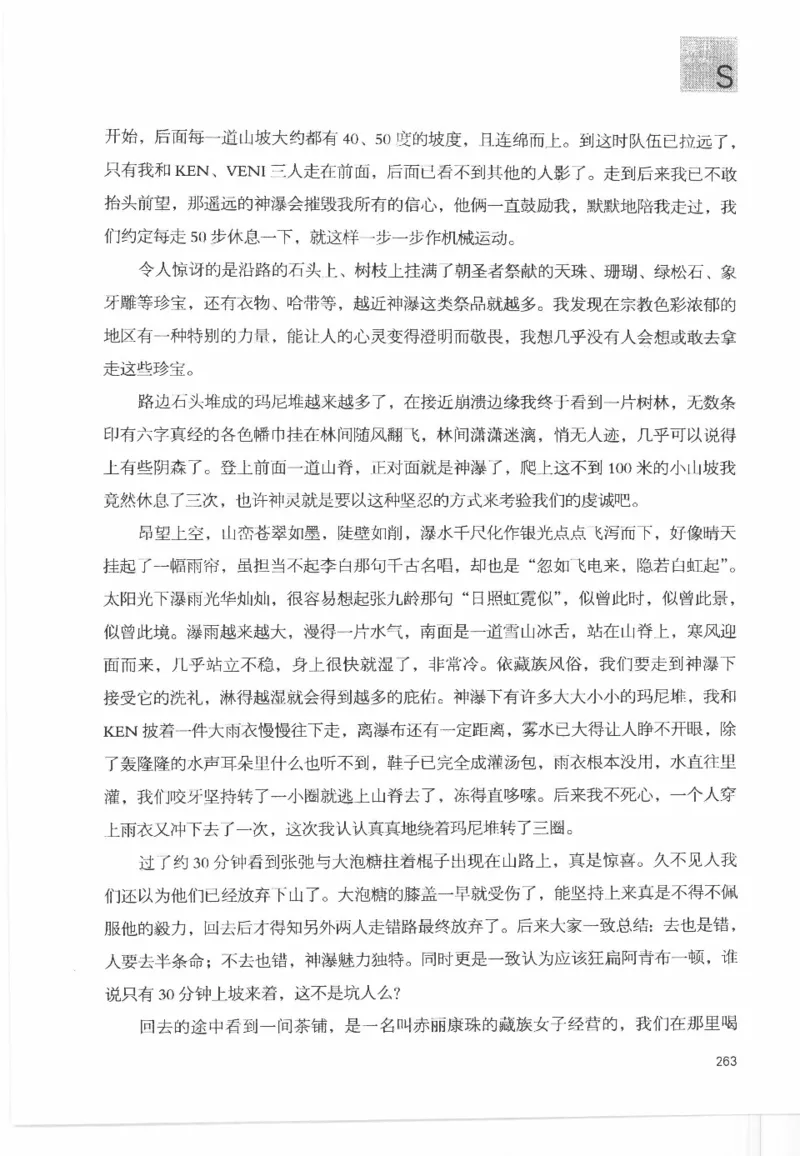 43.《天涯社区闲闲书话十年文萃：这些书您都读过吗》[梁由之编著][文汇出版社]更多资源关注公众号：技锦社_绝版书_天涯系列_t涯_《天涯神贴去水印纯干货收藏版-汇总版》天涯的干货[pdf]