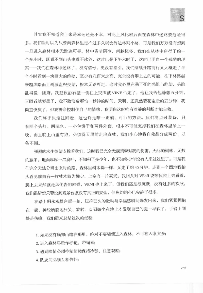 43.《天涯社区闲闲书话十年文萃：这些书您都读过吗》[梁由之编著][文汇出版社]更多资源关注公众号：技锦社_绝版书_天涯系列_t涯_《天涯神贴去水印纯干货收藏版-汇总版》天涯的干货[pdf]
