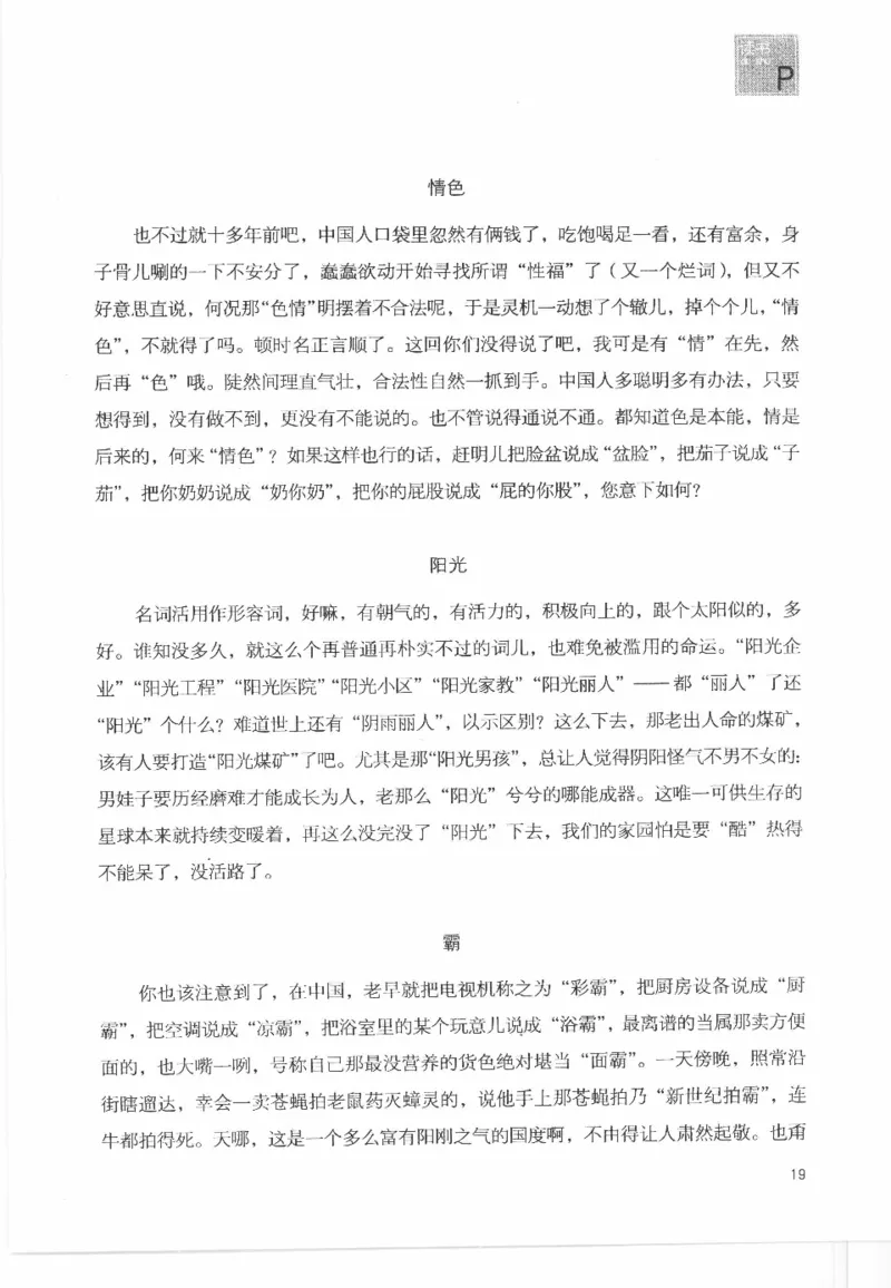 43.《天涯社区闲闲书话十年文萃：这些书您都读过吗》[梁由之编著][文汇出版社]更多资源关注公众号：技锦社_绝版书_天涯系列_t涯_《天涯神贴去水印纯干货收藏版-汇总版》天涯的干货[pdf]