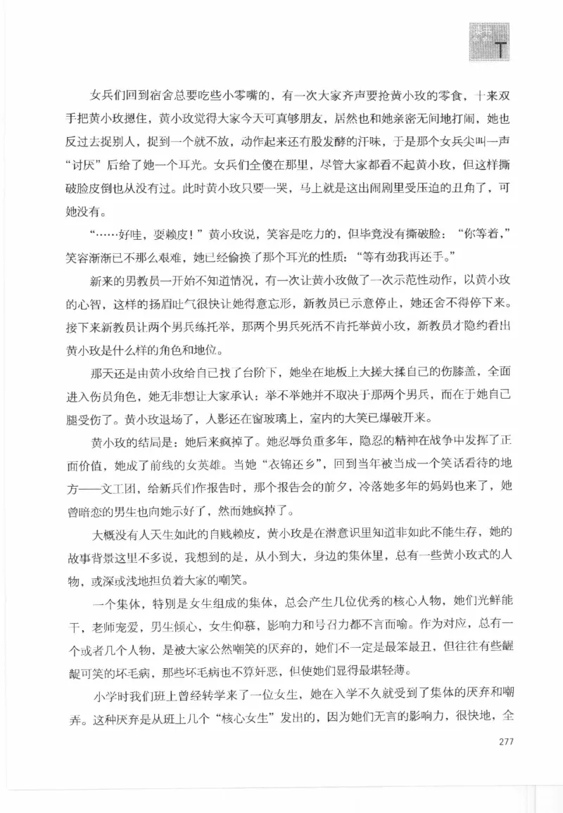 43.《天涯社区闲闲书话十年文萃：这些书您都读过吗》[梁由之编著][文汇出版社]更多资源关注公众号：技锦社_绝版书_天涯系列_t涯_《天涯神贴去水印纯干货收藏版-汇总版》天涯的干货[pdf]