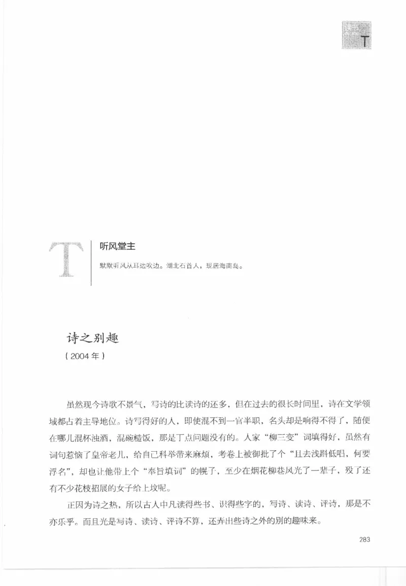 43.《天涯社区闲闲书话十年文萃：这些书您都读过吗》[梁由之编著][文汇出版社]更多资源关注公众号：技锦社_绝版书_天涯系列_t涯_《天涯神贴去水印纯干货收藏版-汇总版》天涯的干货[pdf]