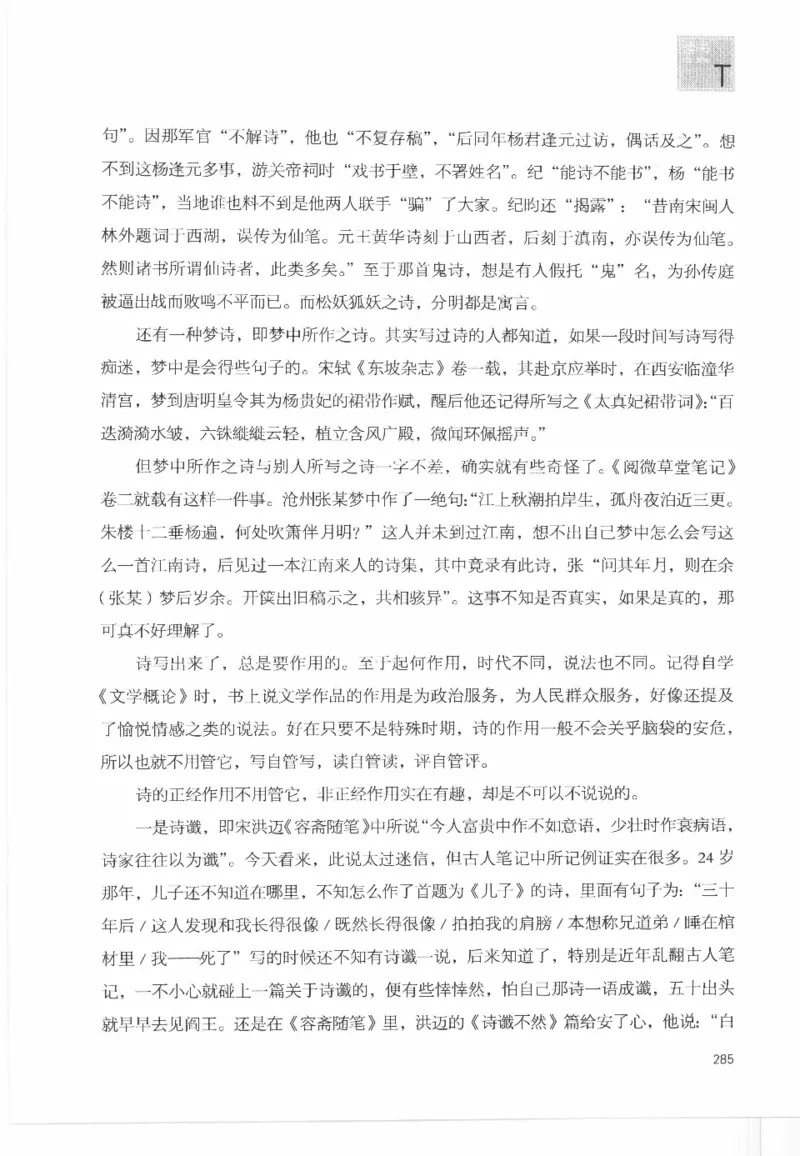 43.《天涯社区闲闲书话十年文萃：这些书您都读过吗》[梁由之编著][文汇出版社]更多资源关注公众号：技锦社_绝版书_天涯系列_t涯_《天涯神贴去水印纯干货收藏版-汇总版》天涯的干货[pdf]