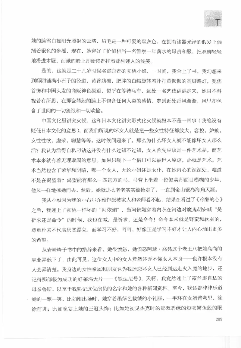 43.《天涯社区闲闲书话十年文萃：这些书您都读过吗》[梁由之编著][文汇出版社]更多资源关注公众号：技锦社_绝版书_天涯系列_t涯_《天涯神贴去水印纯干货收藏版-汇总版》天涯的干货[pdf]