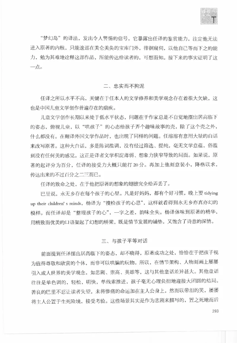 43.《天涯社区闲闲书话十年文萃：这些书您都读过吗》[梁由之编著][文汇出版社]更多资源关注公众号：技锦社_绝版书_天涯系列_t涯_《天涯神贴去水印纯干货收藏版-汇总版》天涯的干货[pdf]