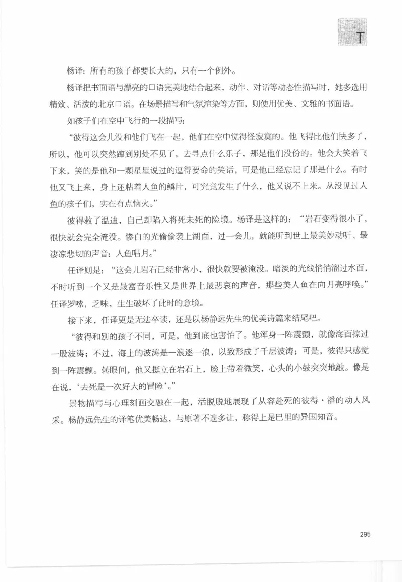 43.《天涯社区闲闲书话十年文萃：这些书您都读过吗》[梁由之编著][文汇出版社]更多资源关注公众号：技锦社_绝版书_天涯系列_t涯_《天涯神贴去水印纯干货收藏版-汇总版》天涯的干货[pdf]