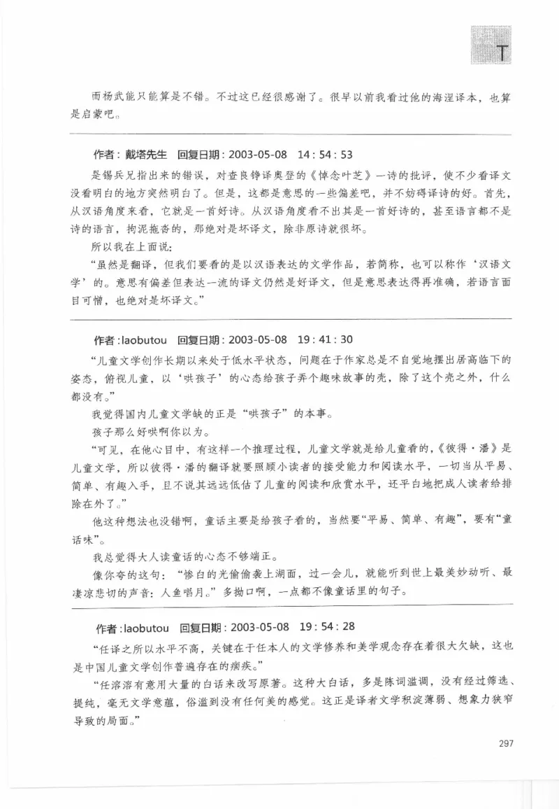 43.《天涯社区闲闲书话十年文萃：这些书您都读过吗》[梁由之编著][文汇出版社]更多资源关注公众号：技锦社_绝版书_天涯系列_t涯_《天涯神贴去水印纯干货收藏版-汇总版》天涯的干货[pdf]