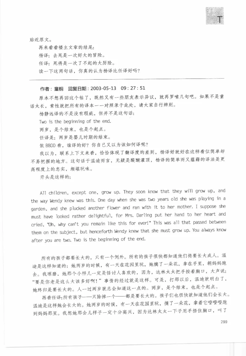 43.《天涯社区闲闲书话十年文萃：这些书您都读过吗》[梁由之编著][文汇出版社]更多资源关注公众号：技锦社_绝版书_天涯系列_t涯_《天涯神贴去水印纯干货收藏版-汇总版》天涯的干货[pdf]