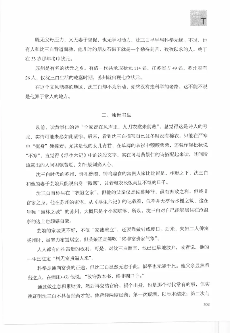 43.《天涯社区闲闲书话十年文萃：这些书您都读过吗》[梁由之编著][文汇出版社]更多资源关注公众号：技锦社_绝版书_天涯系列_t涯_《天涯神贴去水印纯干货收藏版-汇总版》天涯的干货[pdf]