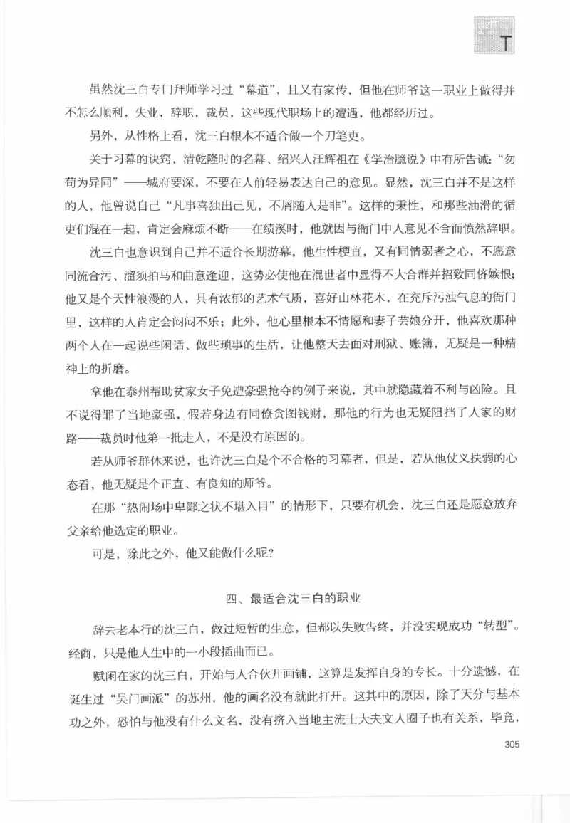 43.《天涯社区闲闲书话十年文萃：这些书您都读过吗》[梁由之编著][文汇出版社]更多资源关注公众号：技锦社_绝版书_天涯系列_t涯_《天涯神贴去水印纯干货收藏版-汇总版》天涯的干货[pdf]