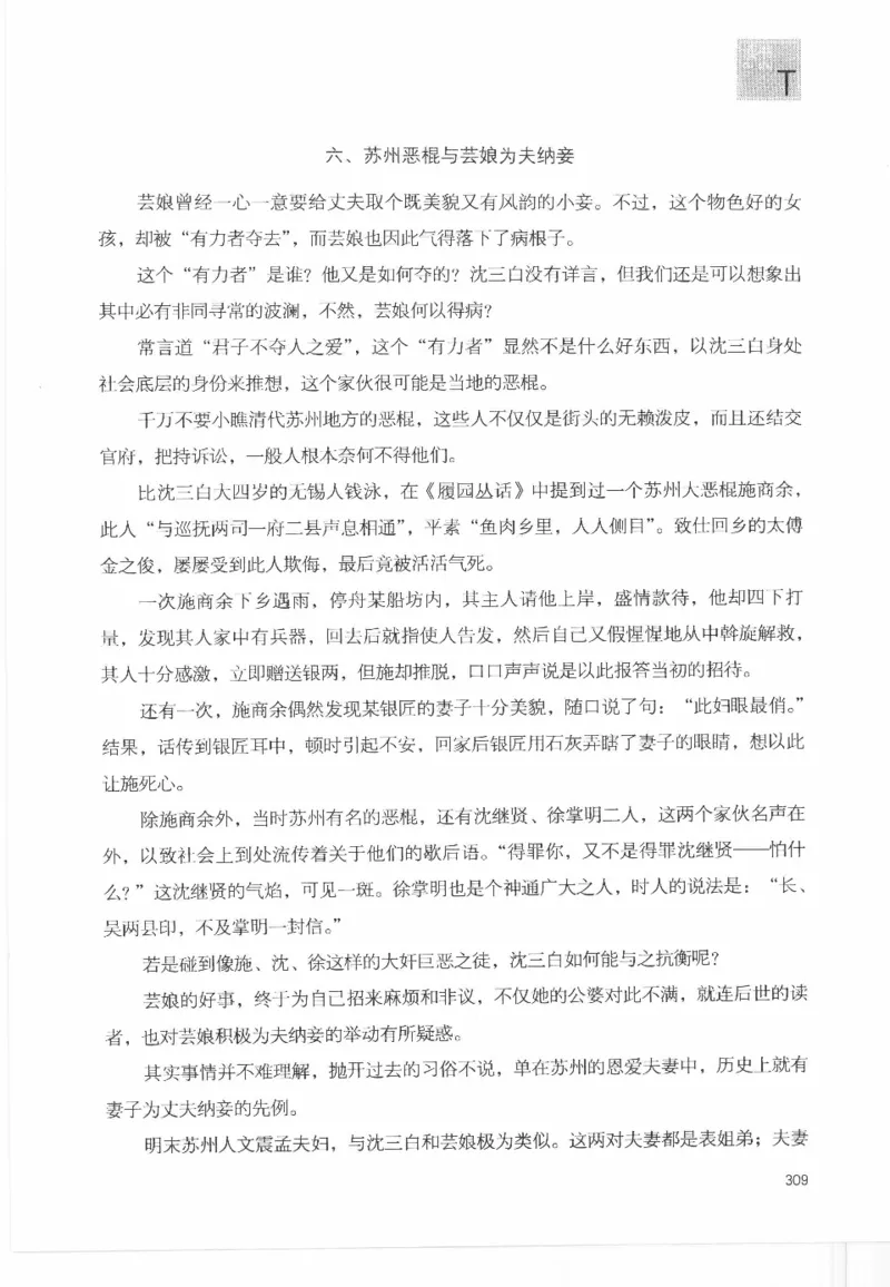 43.《天涯社区闲闲书话十年文萃：这些书您都读过吗》[梁由之编著][文汇出版社]更多资源关注公众号：技锦社_绝版书_天涯系列_t涯_《天涯神贴去水印纯干货收藏版-汇总版》天涯的干货[pdf]