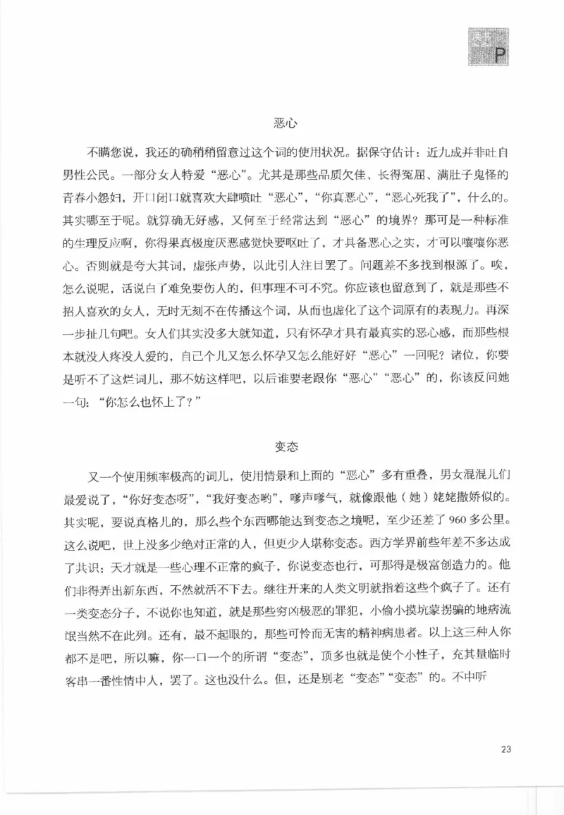 43.《天涯社区闲闲书话十年文萃：这些书您都读过吗》[梁由之编著][文汇出版社]更多资源关注公众号：技锦社_绝版书_天涯系列_t涯_《天涯神贴去水印纯干货收藏版-汇总版》天涯的干货[pdf]