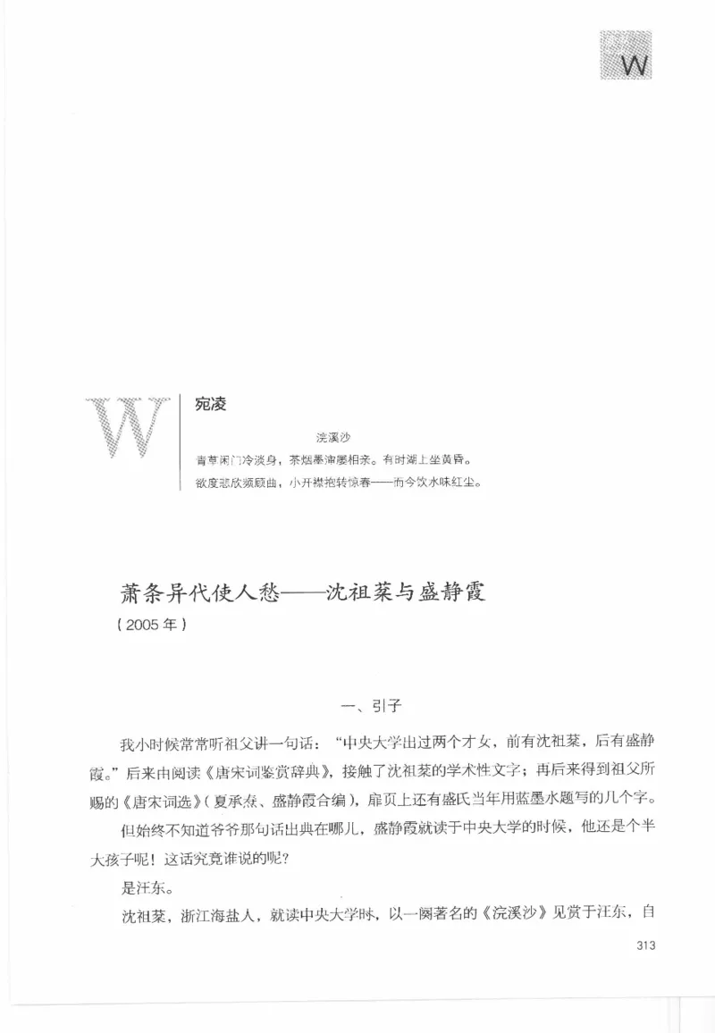 43.《天涯社区闲闲书话十年文萃：这些书您都读过吗》[梁由之编著][文汇出版社]更多资源关注公众号：技锦社_绝版书_天涯系列_t涯_《天涯神贴去水印纯干货收藏版-汇总版》天涯的干货[pdf]