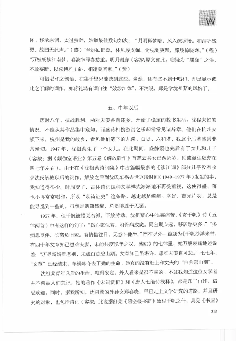 43.《天涯社区闲闲书话十年文萃：这些书您都读过吗》[梁由之编著][文汇出版社]更多资源关注公众号：技锦社_绝版书_天涯系列_t涯_《天涯神贴去水印纯干货收藏版-汇总版》天涯的干货[pdf]