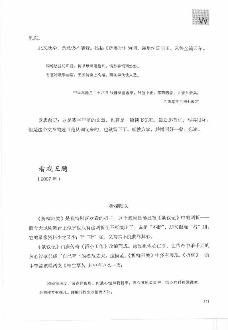 43.《天涯社区闲闲书话十年文萃：这些书您都读过吗》[梁由之编著][文汇出版社]更多资源关注公众号：技锦社_绝版书_天涯系列_t涯_《天涯神贴去水印纯干货收藏版-汇总版》天涯的干货[pdf]