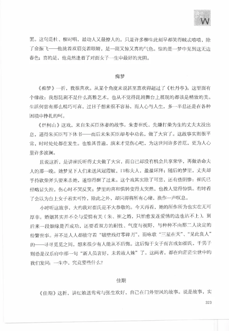 43.《天涯社区闲闲书话十年文萃：这些书您都读过吗》[梁由之编著][文汇出版社]更多资源关注公众号：技锦社_绝版书_天涯系列_t涯_《天涯神贴去水印纯干货收藏版-汇总版》天涯的干货[pdf]