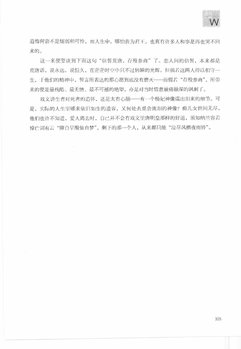 43.《天涯社区闲闲书话十年文萃：这些书您都读过吗》[梁由之编著][文汇出版社]更多资源关注公众号：技锦社_绝版书_天涯系列_t涯_《天涯神贴去水印纯干货收藏版-汇总版》天涯的干货[pdf]