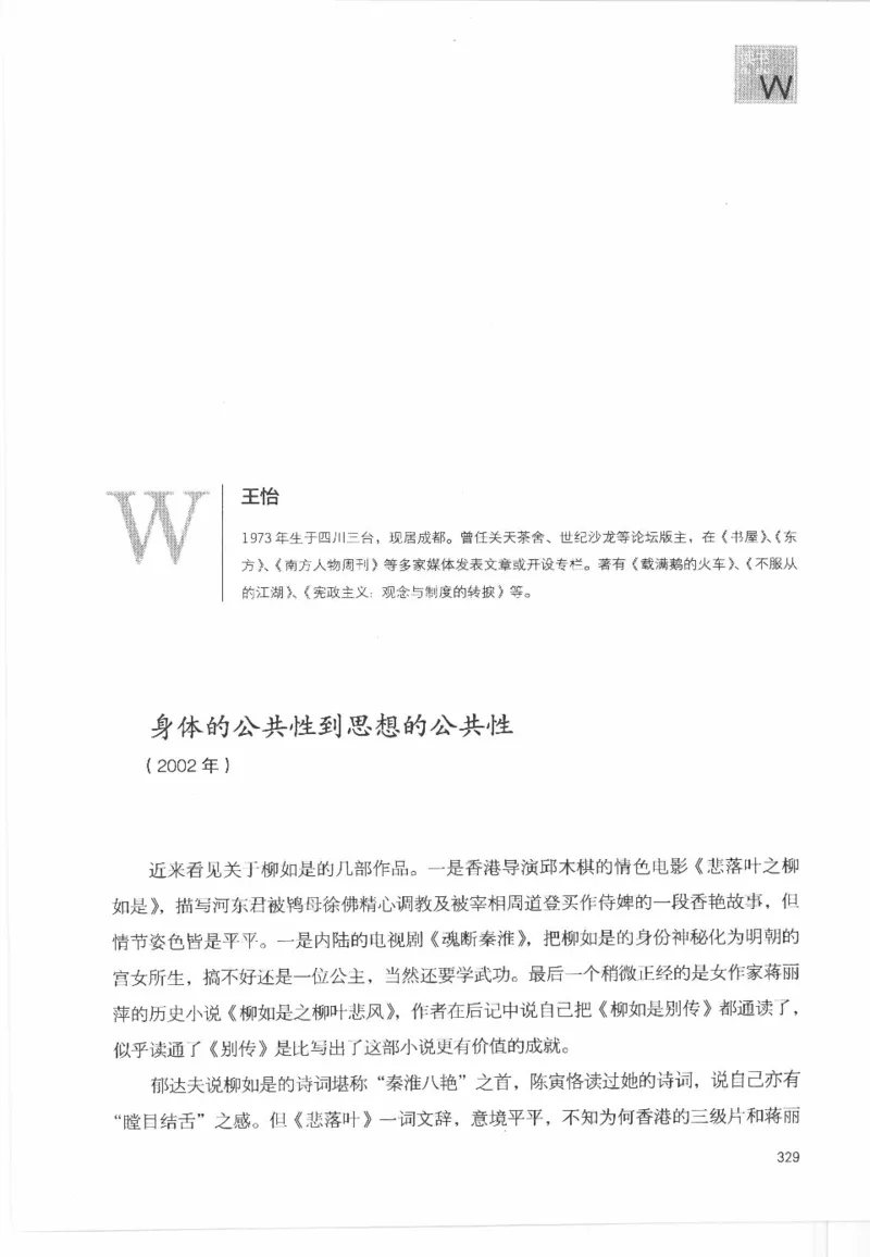 43.《天涯社区闲闲书话十年文萃：这些书您都读过吗》[梁由之编著][文汇出版社]更多资源关注公众号：技锦社_绝版书_天涯系列_t涯_《天涯神贴去水印纯干货收藏版-汇总版》天涯的干货[pdf]