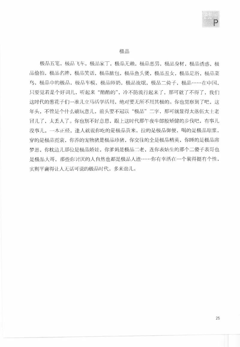 43.《天涯社区闲闲书话十年文萃：这些书您都读过吗》[梁由之编著][文汇出版社]更多资源关注公众号：技锦社_绝版书_天涯系列_t涯_《天涯神贴去水印纯干货收藏版-汇总版》天涯的干货[pdf]