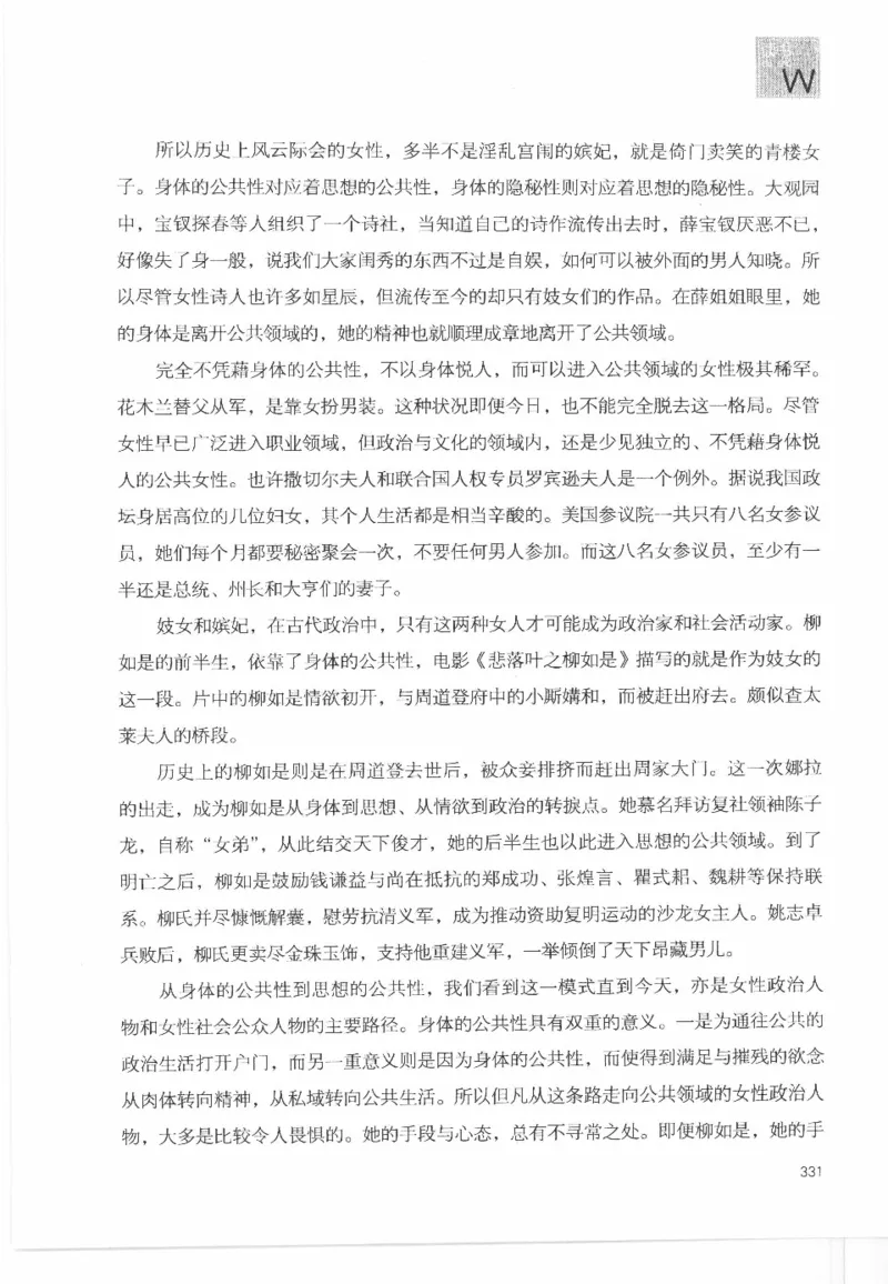 43.《天涯社区闲闲书话十年文萃：这些书您都读过吗》[梁由之编著][文汇出版社]更多资源关注公众号：技锦社_绝版书_天涯系列_t涯_《天涯神贴去水印纯干货收藏版-汇总版》天涯的干货[pdf]