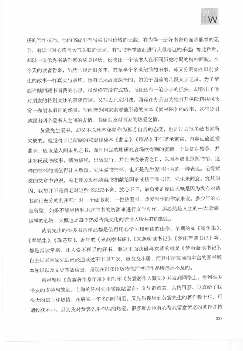 43.《天涯社区闲闲书话十年文萃：这些书您都读过吗》[梁由之编著][文汇出版社]更多资源关注公众号：技锦社_绝版书_天涯系列_t涯_《天涯神贴去水印纯干货收藏版-汇总版》天涯的干货[pdf]