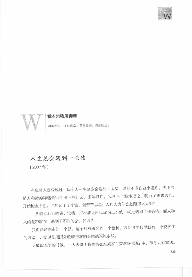 43.《天涯社区闲闲书话十年文萃：这些书您都读过吗》[梁由之编著][文汇出版社]更多资源关注公众号：技锦社_绝版书_天涯系列_t涯_《天涯神贴去水印纯干货收藏版-汇总版》天涯的干货[pdf]