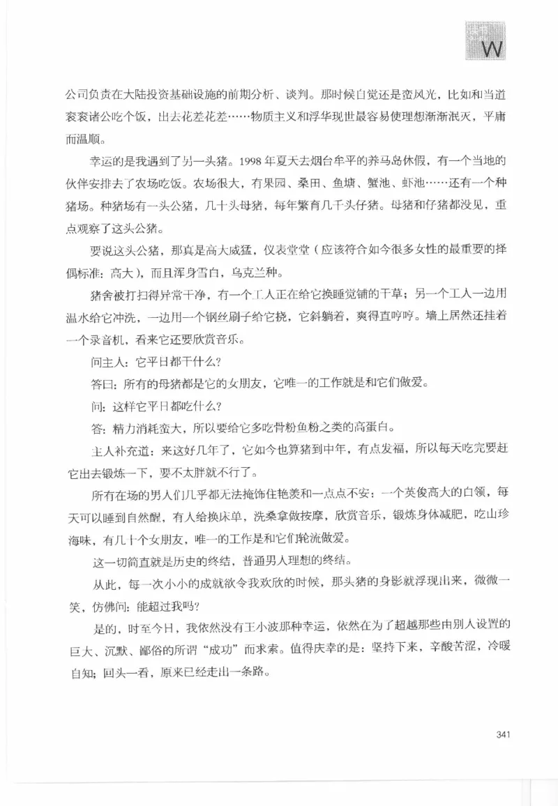43.《天涯社区闲闲书话十年文萃：这些书您都读过吗》[梁由之编著][文汇出版社]更多资源关注公众号：技锦社_绝版书_天涯系列_t涯_《天涯神贴去水印纯干货收藏版-汇总版》天涯的干货[pdf]