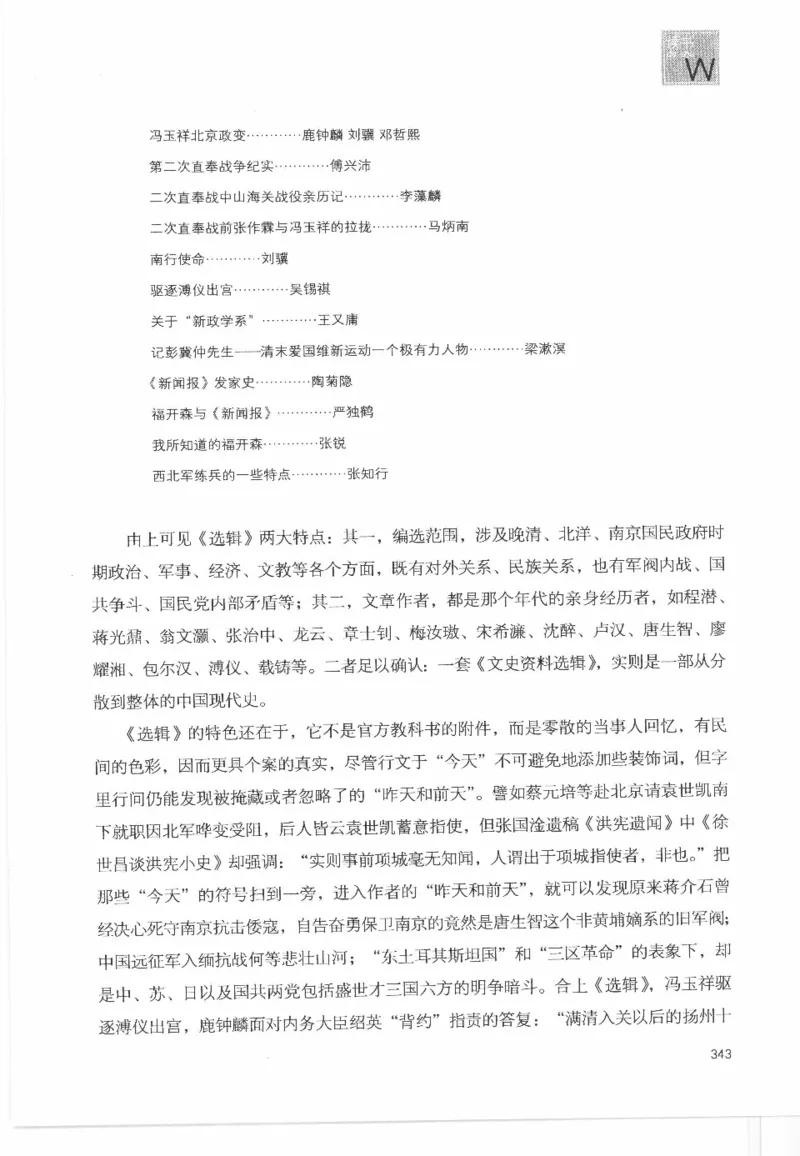 43.《天涯社区闲闲书话十年文萃：这些书您都读过吗》[梁由之编著][文汇出版社]更多资源关注公众号：技锦社_绝版书_天涯系列_t涯_《天涯神贴去水印纯干货收藏版-汇总版》天涯的干货[pdf]