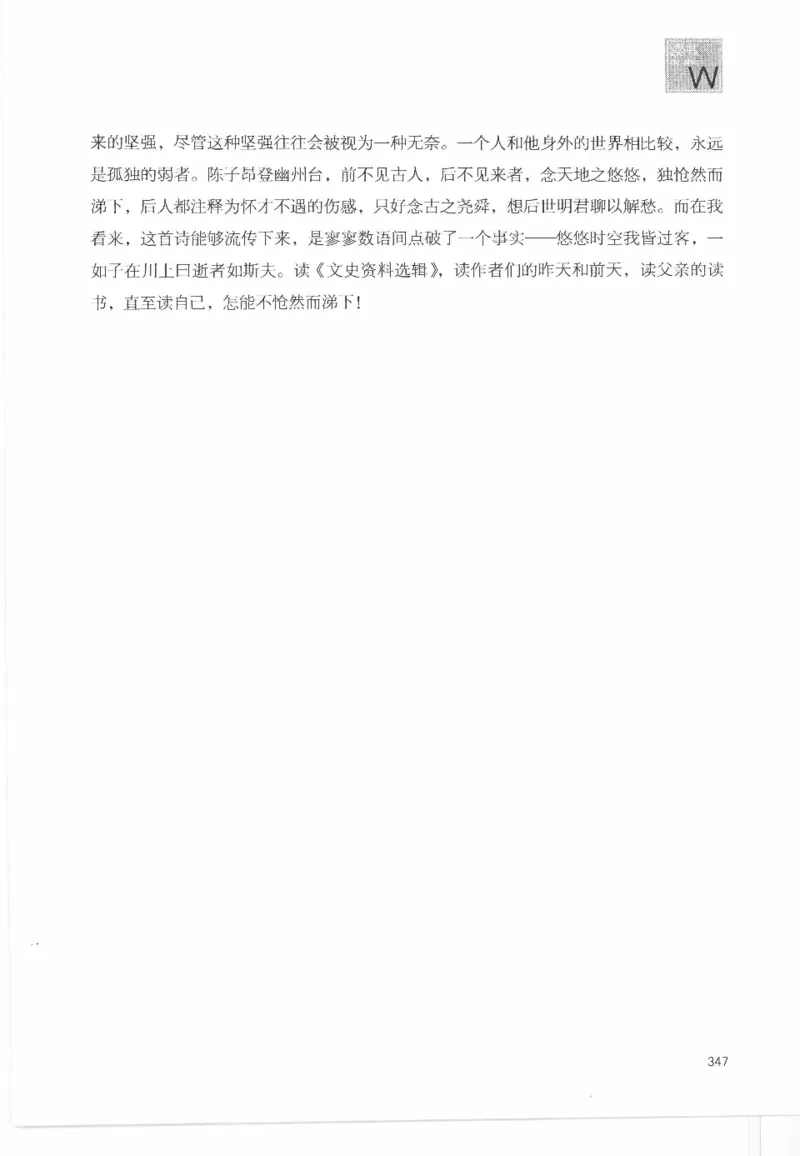 43.《天涯社区闲闲书话十年文萃：这些书您都读过吗》[梁由之编著][文汇出版社]更多资源关注公众号：技锦社_绝版书_天涯系列_t涯_《天涯神贴去水印纯干货收藏版-汇总版》天涯的干货[pdf]