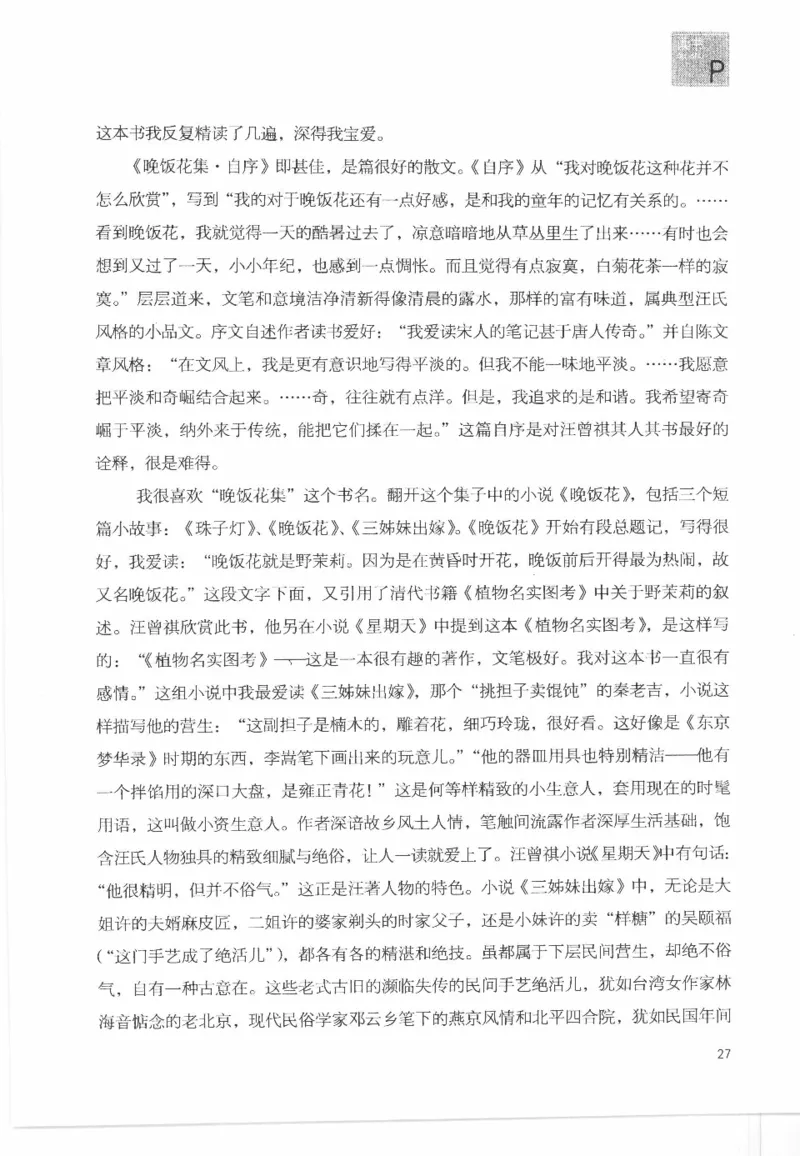 43.《天涯社区闲闲书话十年文萃：这些书您都读过吗》[梁由之编著][文汇出版社]更多资源关注公众号：技锦社_绝版书_天涯系列_t涯_《天涯神贴去水印纯干货收藏版-汇总版》天涯的干货[pdf]