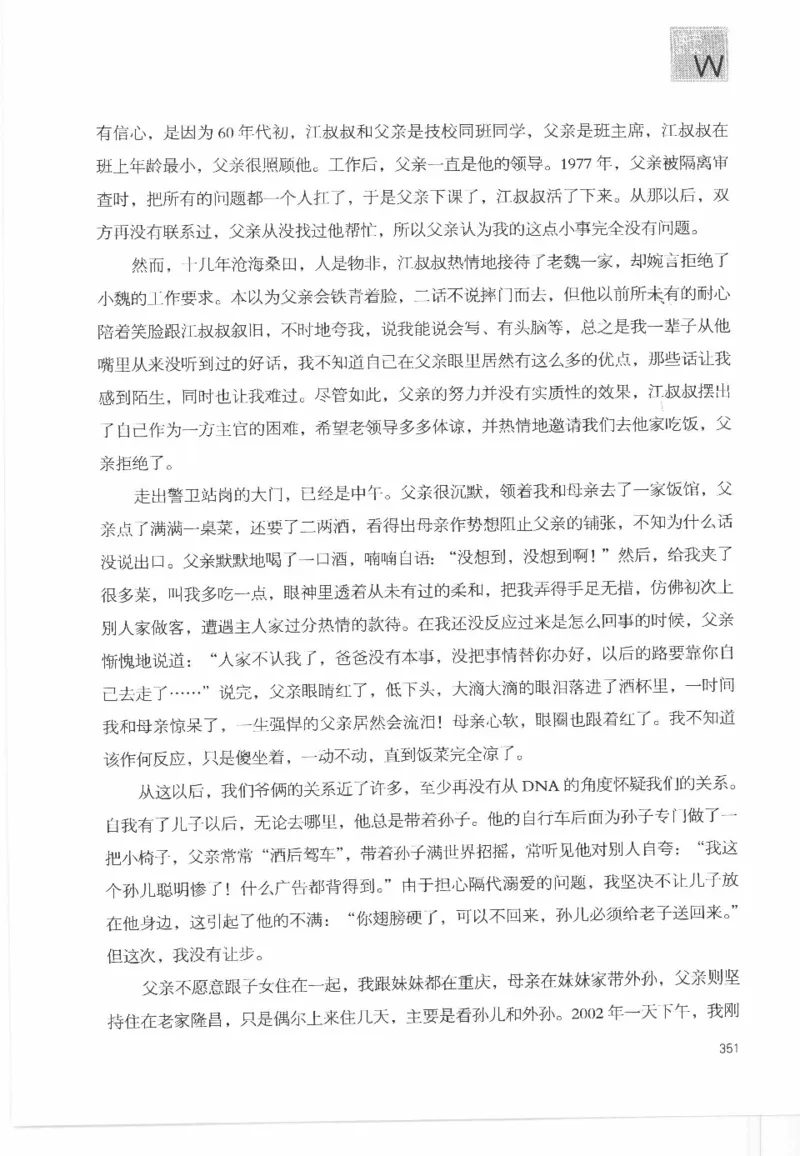 43.《天涯社区闲闲书话十年文萃：这些书您都读过吗》[梁由之编著][文汇出版社]更多资源关注公众号：技锦社_绝版书_天涯系列_t涯_《天涯神贴去水印纯干货收藏版-汇总版》天涯的干货[pdf]