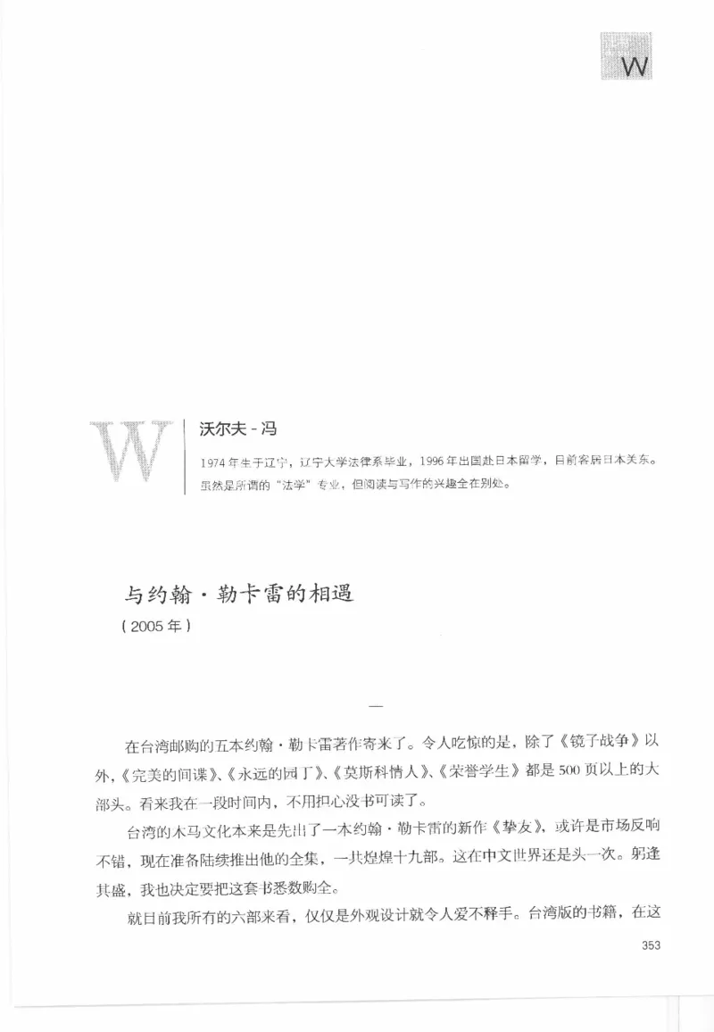 43.《天涯社区闲闲书话十年文萃：这些书您都读过吗》[梁由之编著][文汇出版社]更多资源关注公众号：技锦社_绝版书_天涯系列_t涯_《天涯神贴去水印纯干货收藏版-汇总版》天涯的干货[pdf]