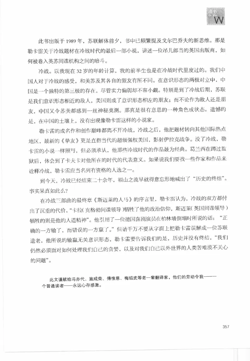 43.《天涯社区闲闲书话十年文萃：这些书您都读过吗》[梁由之编著][文汇出版社]更多资源关注公众号：技锦社_绝版书_天涯系列_t涯_《天涯神贴去水印纯干货收藏版-汇总版》天涯的干货[pdf]