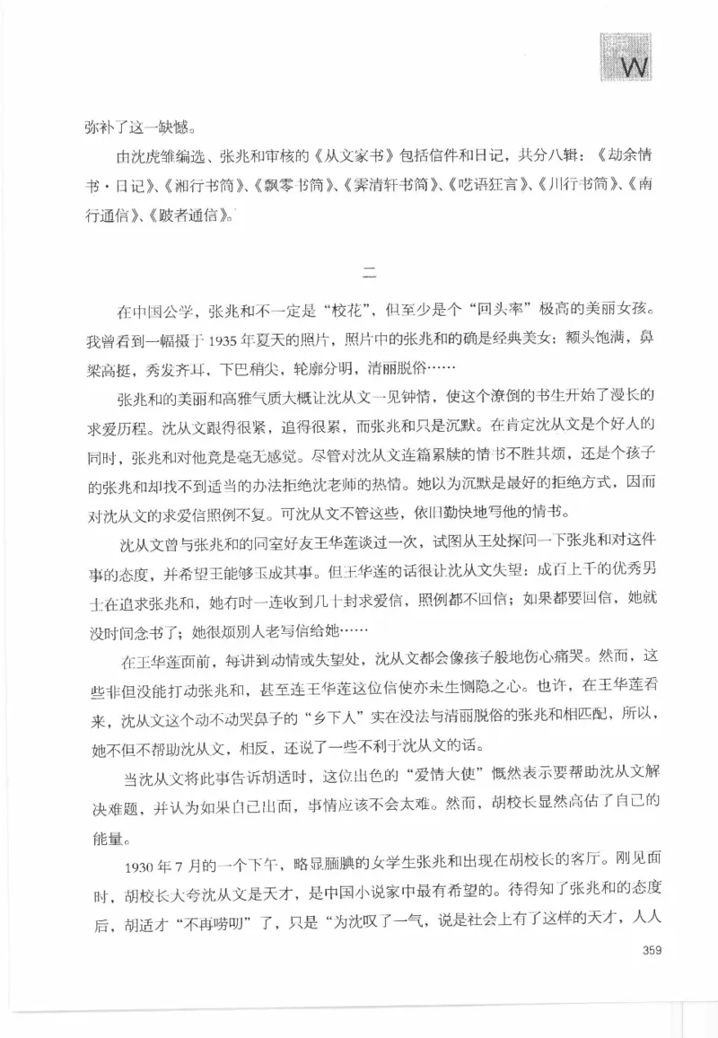 43.《天涯社区闲闲书话十年文萃：这些书您都读过吗》[梁由之编著][文汇出版社]更多资源关注公众号：技锦社_绝版书_天涯系列_t涯_《天涯神贴去水印纯干货收藏版-汇总版》天涯的干货[pdf]