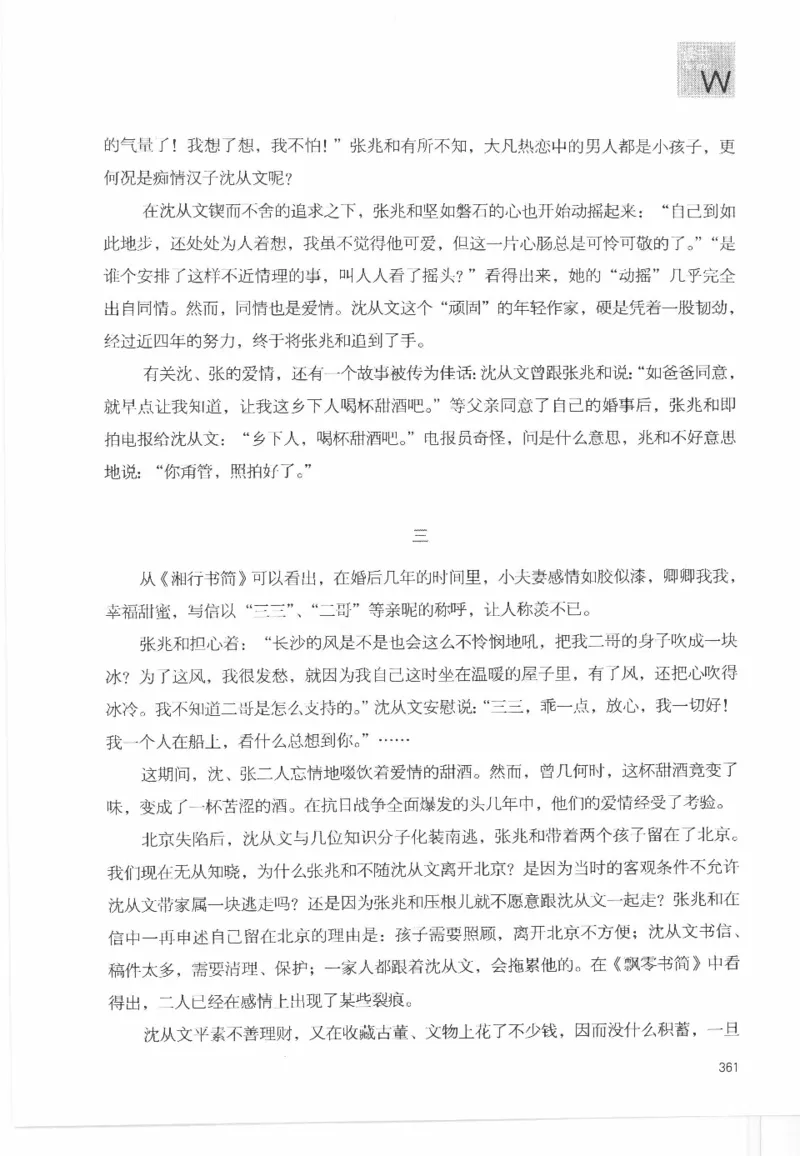 43.《天涯社区闲闲书话十年文萃：这些书您都读过吗》[梁由之编著][文汇出版社]更多资源关注公众号：技锦社_绝版书_天涯系列_t涯_《天涯神贴去水印纯干货收藏版-汇总版》天涯的干货[pdf]