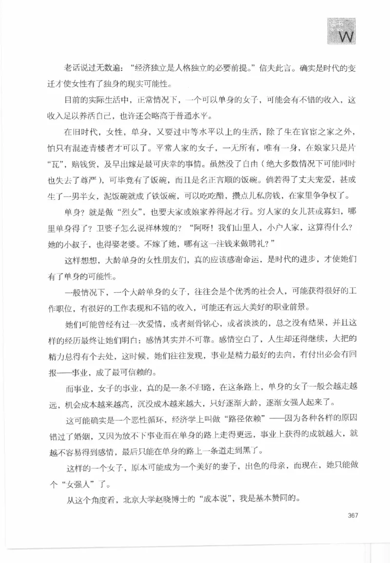 43.《天涯社区闲闲书话十年文萃：这些书您都读过吗》[梁由之编著][文汇出版社]更多资源关注公众号：技锦社_绝版书_天涯系列_t涯_《天涯神贴去水印纯干货收藏版-汇总版》天涯的干货[pdf]