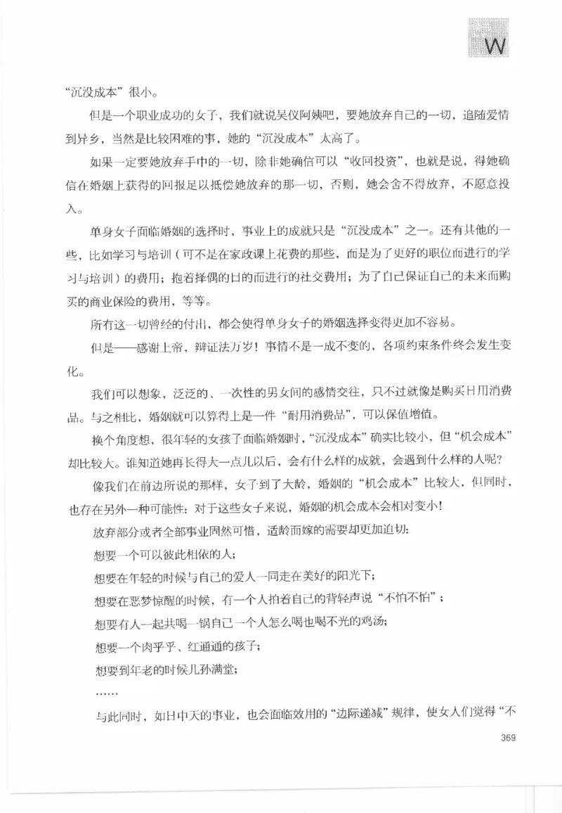 43.《天涯社区闲闲书话十年文萃：这些书您都读过吗》[梁由之编著][文汇出版社]更多资源关注公众号：技锦社_绝版书_天涯系列_t涯_《天涯神贴去水印纯干货收藏版-汇总版》天涯的干货[pdf]