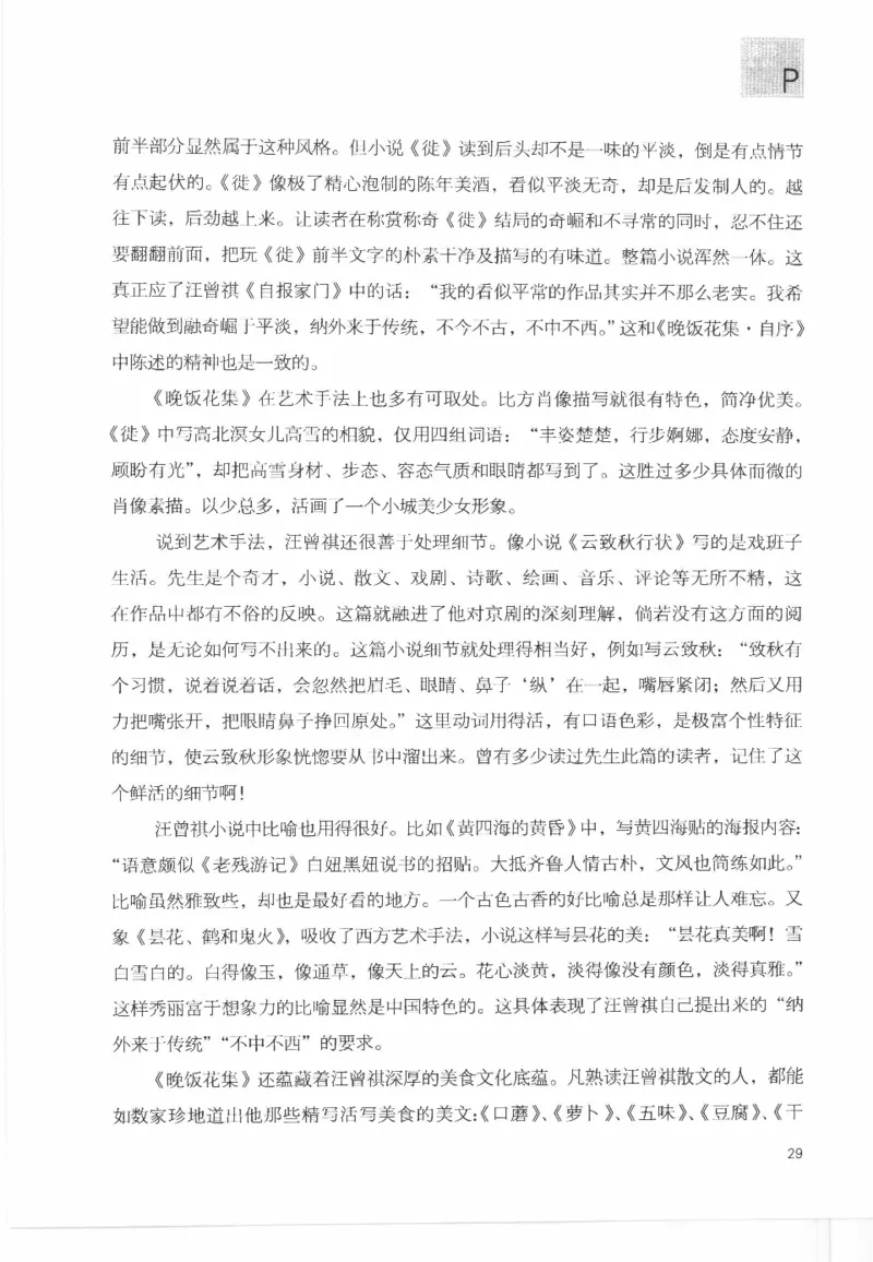 43.《天涯社区闲闲书话十年文萃：这些书您都读过吗》[梁由之编著][文汇出版社]更多资源关注公众号：技锦社_绝版书_天涯系列_t涯_《天涯神贴去水印纯干货收藏版-汇总版》天涯的干货[pdf]
