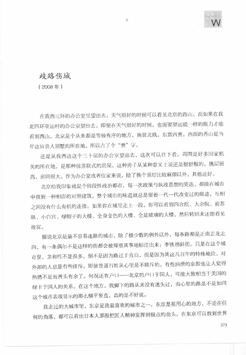 43.《天涯社区闲闲书话十年文萃：这些书您都读过吗》[梁由之编著][文汇出版社]更多资源关注公众号：技锦社_绝版书_天涯系列_t涯_《天涯神贴去水印纯干货收藏版-汇总版》天涯的干货[pdf]