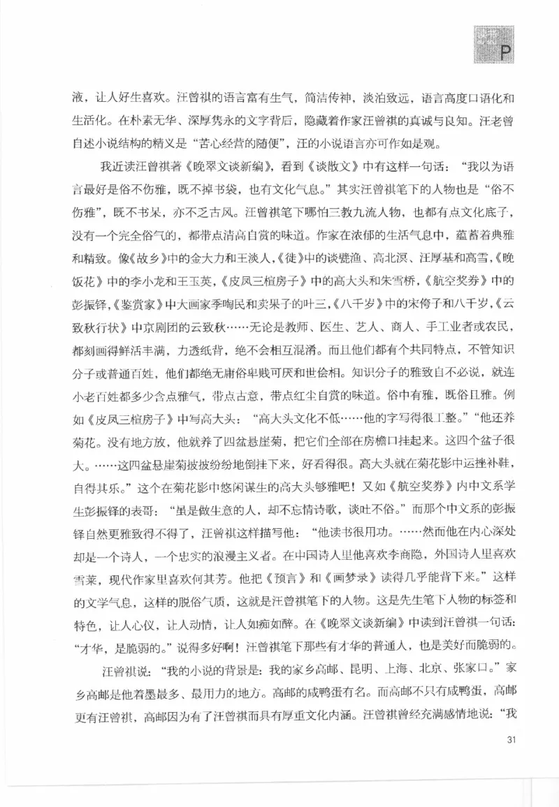 43.《天涯社区闲闲书话十年文萃：这些书您都读过吗》[梁由之编著][文汇出版社]更多资源关注公众号：技锦社_绝版书_天涯系列_t涯_《天涯神贴去水印纯干货收藏版-汇总版》天涯的干货[pdf]