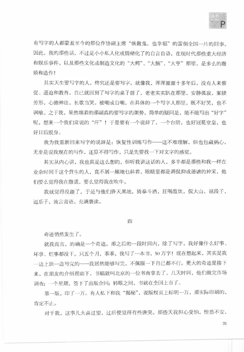 43.《天涯社区闲闲书话十年文萃：这些书您都读过吗》[梁由之编著][文汇出版社]更多资源关注公众号：技锦社_绝版书_天涯系列_t涯_《天涯神贴去水印纯干货收藏版-汇总版》天涯的干货[pdf]