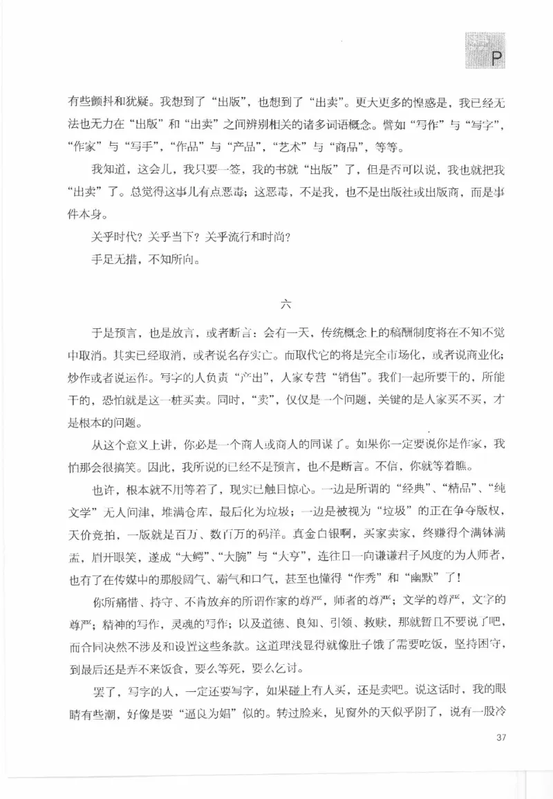43.《天涯社区闲闲书话十年文萃：这些书您都读过吗》[梁由之编著][文汇出版社]更多资源关注公众号：技锦社_绝版书_天涯系列_t涯_《天涯神贴去水印纯干货收藏版-汇总版》天涯的干货[pdf]