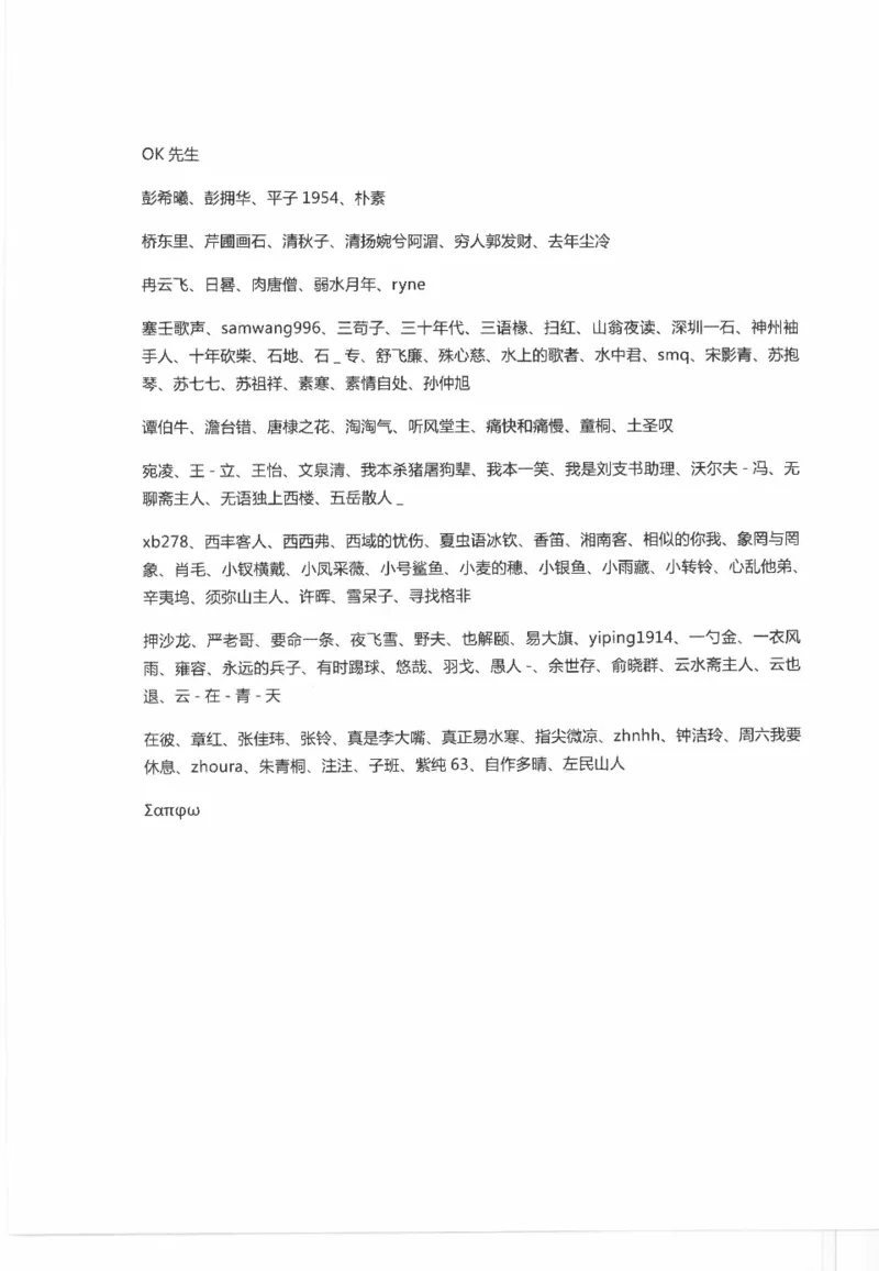 43.《天涯社区闲闲书话十年文萃：这些书您都读过吗》[梁由之编著][文汇出版社]更多资源关注公众号：技锦社_绝版书_天涯系列_t涯_《天涯神贴去水印纯干货收藏版-汇总版》天涯的干货[pdf]