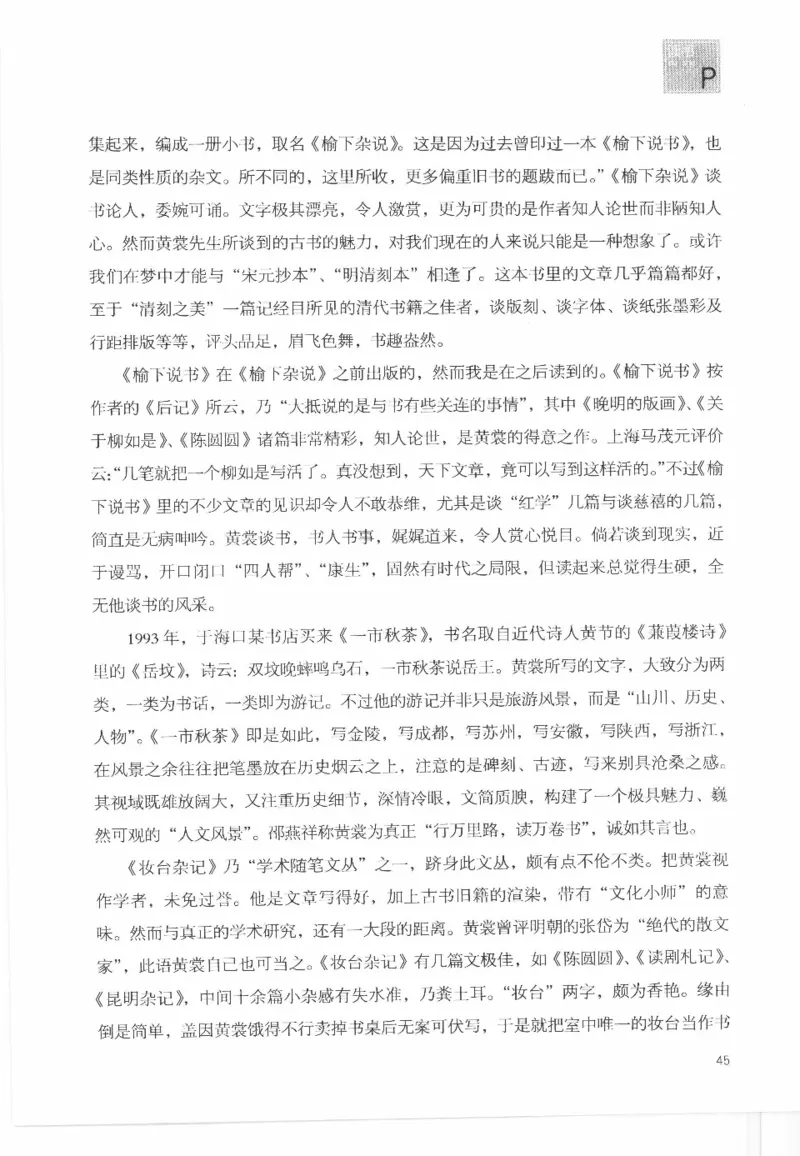 43.《天涯社区闲闲书话十年文萃：这些书您都读过吗》[梁由之编著][文汇出版社]更多资源关注公众号：技锦社_绝版书_天涯系列_t涯_《天涯神贴去水印纯干货收藏版-汇总版》天涯的干货[pdf]