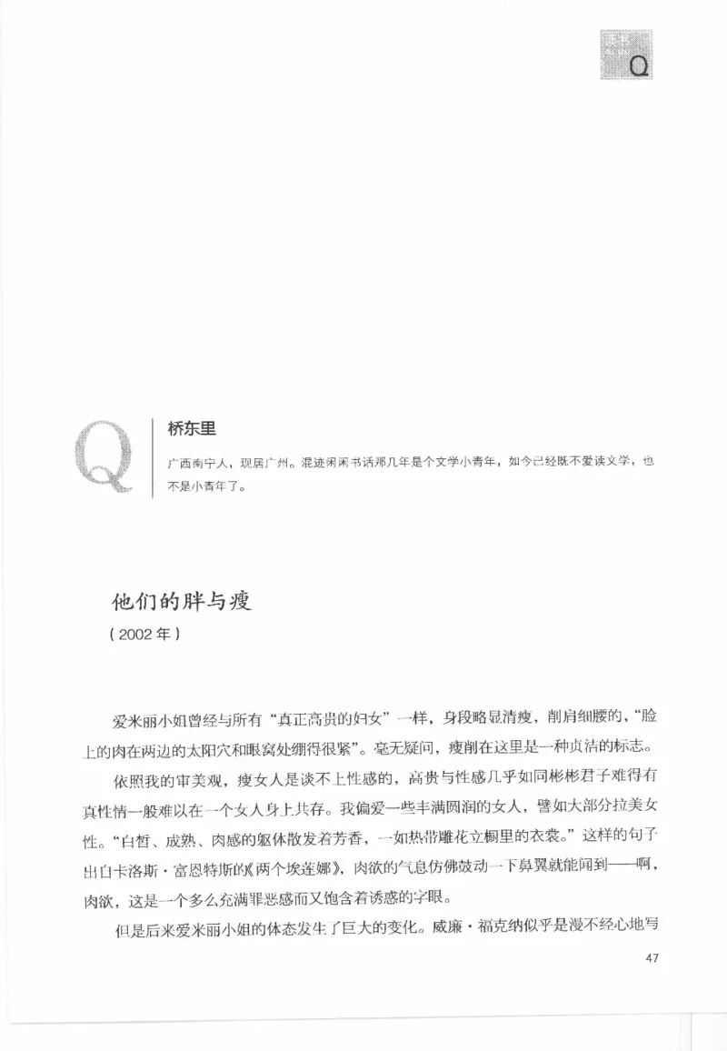 43.《天涯社区闲闲书话十年文萃：这些书您都读过吗》[梁由之编著][文汇出版社]更多资源关注公众号：技锦社_绝版书_天涯系列_t涯_《天涯神贴去水印纯干货收藏版-汇总版》天涯的干货[pdf]