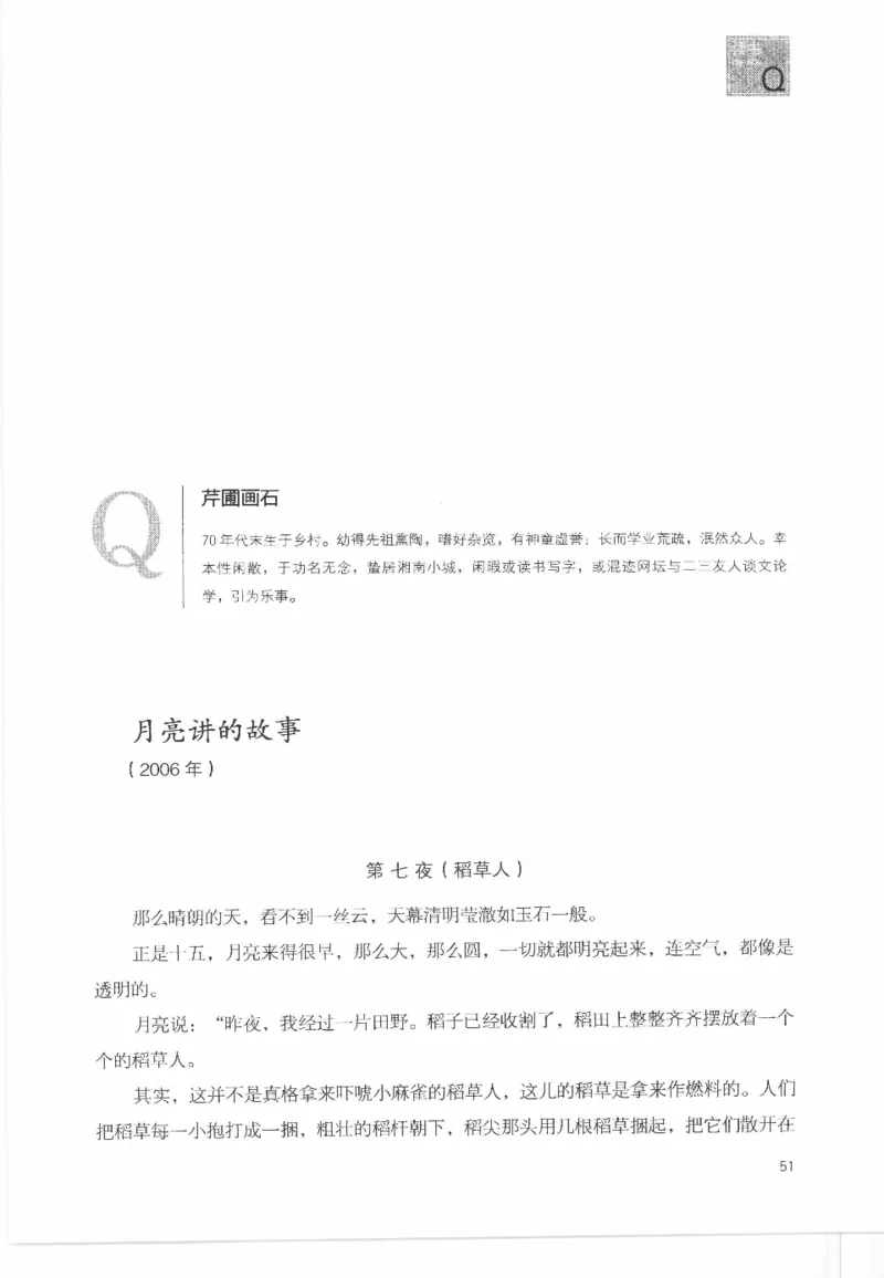 43.《天涯社区闲闲书话十年文萃：这些书您都读过吗》[梁由之编著][文汇出版社]更多资源关注公众号：技锦社_绝版书_天涯系列_t涯_《天涯神贴去水印纯干货收藏版-汇总版》天涯的干货[pdf]