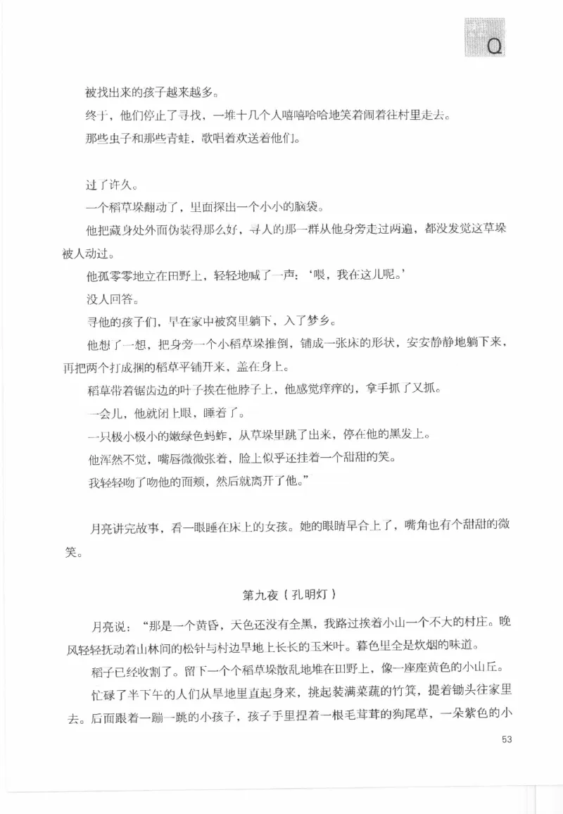 43.《天涯社区闲闲书话十年文萃：这些书您都读过吗》[梁由之编著][文汇出版社]更多资源关注公众号：技锦社_绝版书_天涯系列_t涯_《天涯神贴去水印纯干货收藏版-汇总版》天涯的干货[pdf]