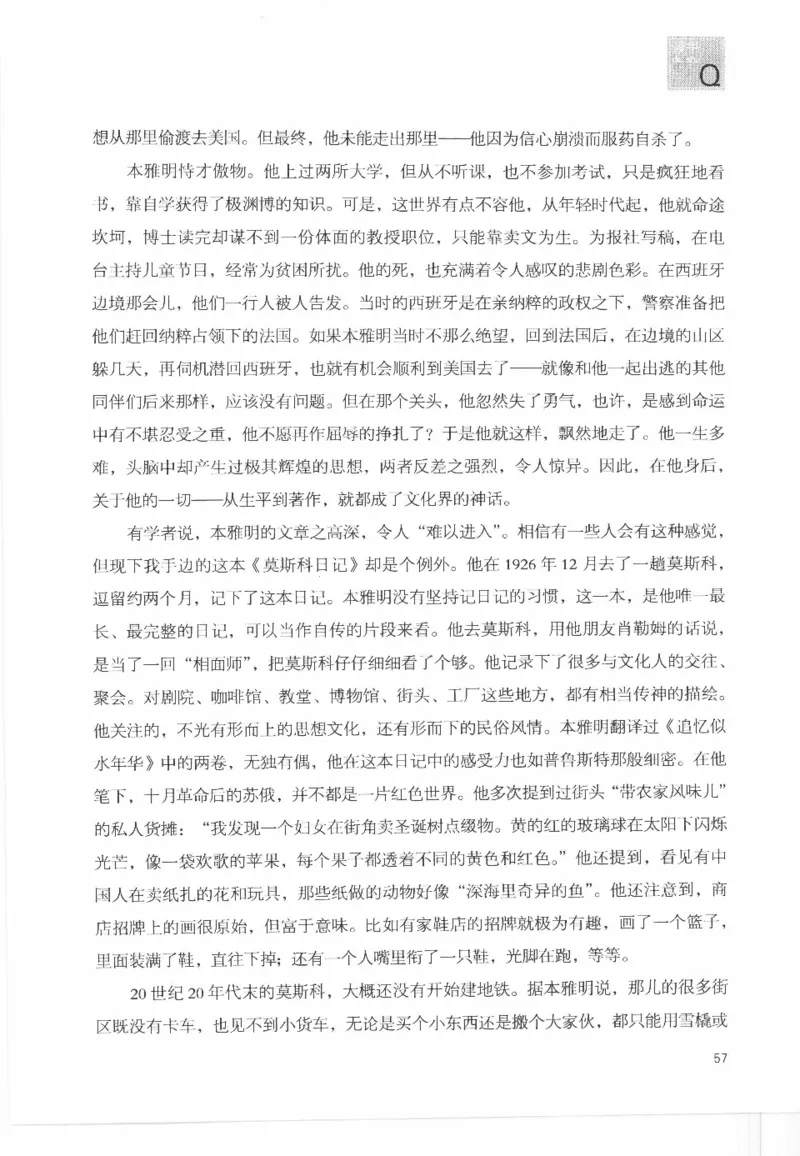 43.《天涯社区闲闲书话十年文萃：这些书您都读过吗》[梁由之编著][文汇出版社]更多资源关注公众号：技锦社_绝版书_天涯系列_t涯_《天涯神贴去水印纯干货收藏版-汇总版》天涯的干货[pdf]