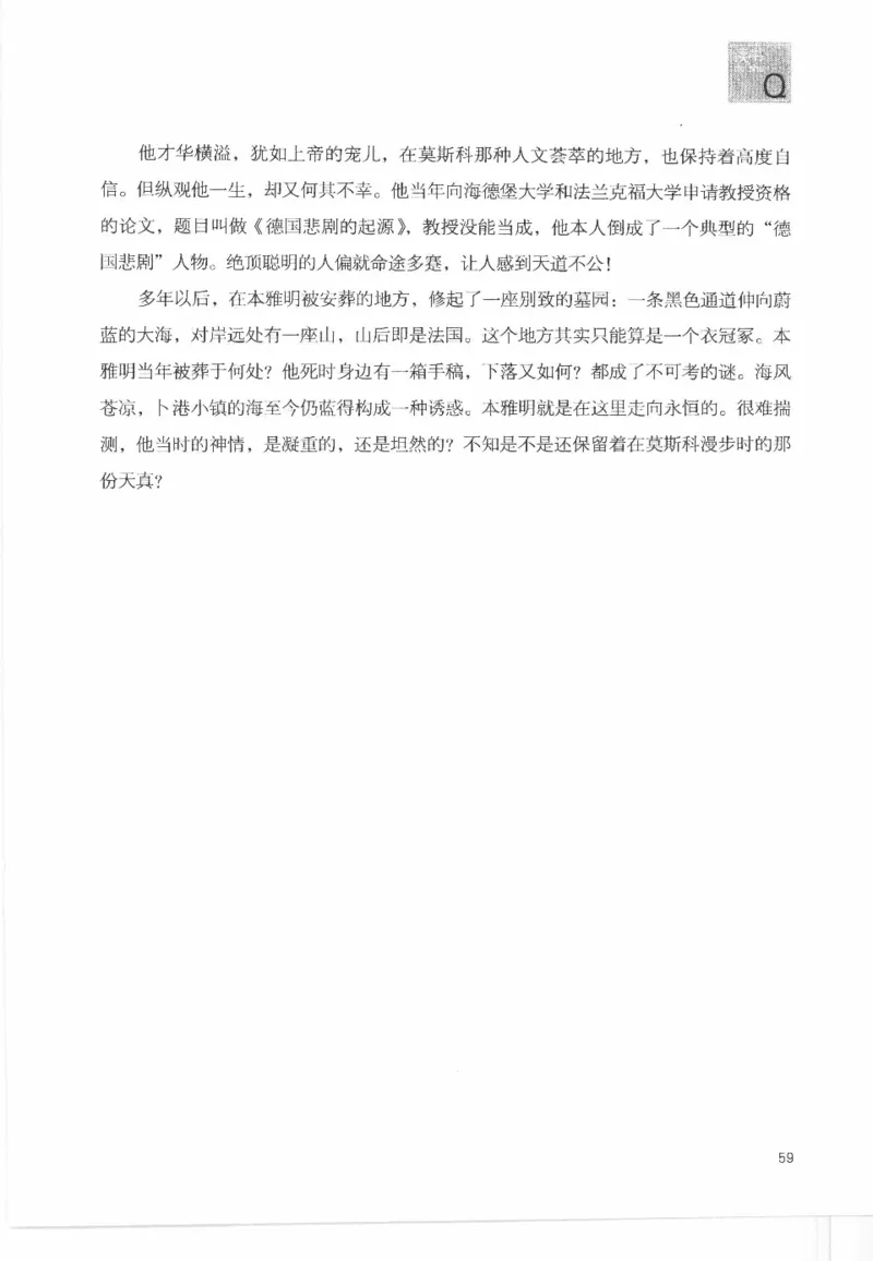 43.《天涯社区闲闲书话十年文萃：这些书您都读过吗》[梁由之编著][文汇出版社]更多资源关注公众号：技锦社_绝版书_天涯系列_t涯_《天涯神贴去水印纯干货收藏版-汇总版》天涯的干货[pdf]